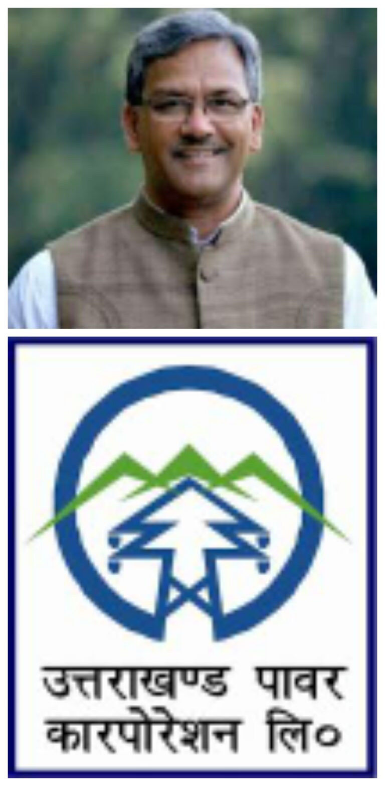 सीएम के निशाने पर ऊर्जा निगम, हल्द्वानी में करंट लगने से हुई मौत पर सीएम नाराज, लापरवाह अफसरों के खिलाफ कार्रवाई क आदेश ﻿