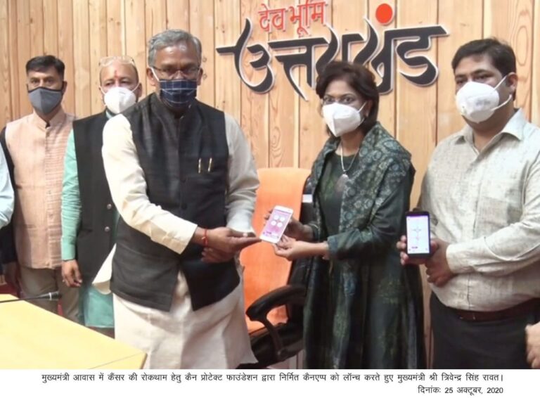 कैंसर को लेकर जागरुकता पैदा करेगा ये ऐप, सीएम ने किया लांच ﻿