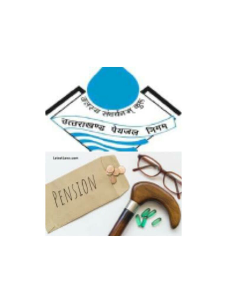 जल निगम में पेंशनर्स को दो महीने से पेंशन नहीं, जल निगम पेयजल अधिकारी एवं कर्मचारी पेंशनर्स एसोसिएशन ने प्रबंधन के खिलाफ खोला मोर्चा