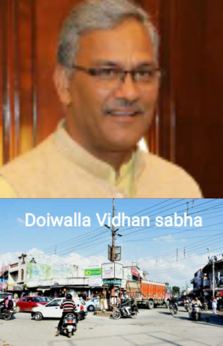 सीएम त्रिवेंद्र के कारण राज्य के साथ ही डोईवाला विधानसभा की बदली सूरत, एक के बाद एक धरातल पर उतरीं विकास योजनाएं ﻿