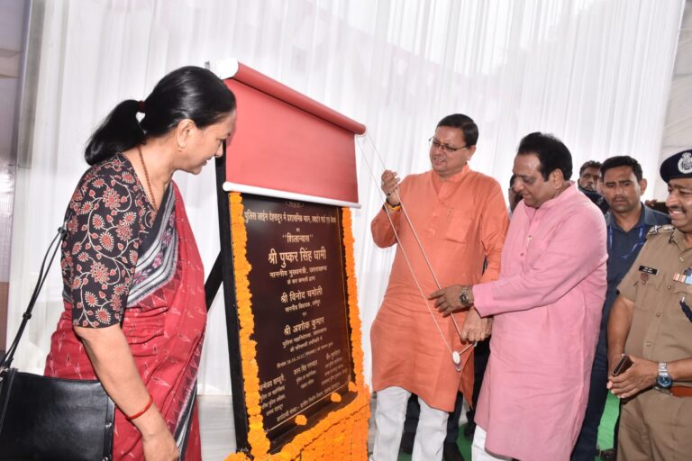 सीएम पुष्कर धामी ने पुलिस लाइन में प्रशासनिक भवन, क्वार्टर गार्द एवं बैरक का शिलान्यास किया, बोले जिस योजना का शिलान्यास किया, उसका उद्घाटन भी कर रहे हैं