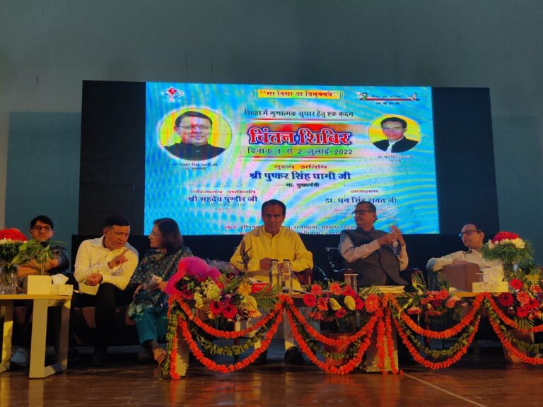 आचरण नियमावली का पालन करें शिक्षकः डॉ0 धन सिंह रावत, पहले उचित फोरम रखें अपनी बात, कोर्ट अंतिम विकल्प, दिव्यांग व अक्षम शिक्षकों के वीआरएस हेतु शीघ्र गठित होगी समिति, प्रत्येक अधिकारी गोद लेंगे अपने क्षेत्र में एक-एक विद्यालय, शिक्षा विभाग द्वारा आयोजित दो दिवसीय चिंतन शिविर सम्पन्न