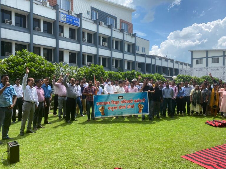 केंद्र सरकार पर पॉवर सेक्टर को निजी घरानों के हाथों में सौंपने का आरोप, इलेक्ट्रिसिटी अमेंडमेंट बिल 2022 के खिलाफ प्रदेश भर में बिजली कर्मचारियों ने किया प्रदर्शन, बिल पास होने पर सभी बिजली कर्मचारियों के तत्काल काम बंद करने की दी चेतावनी