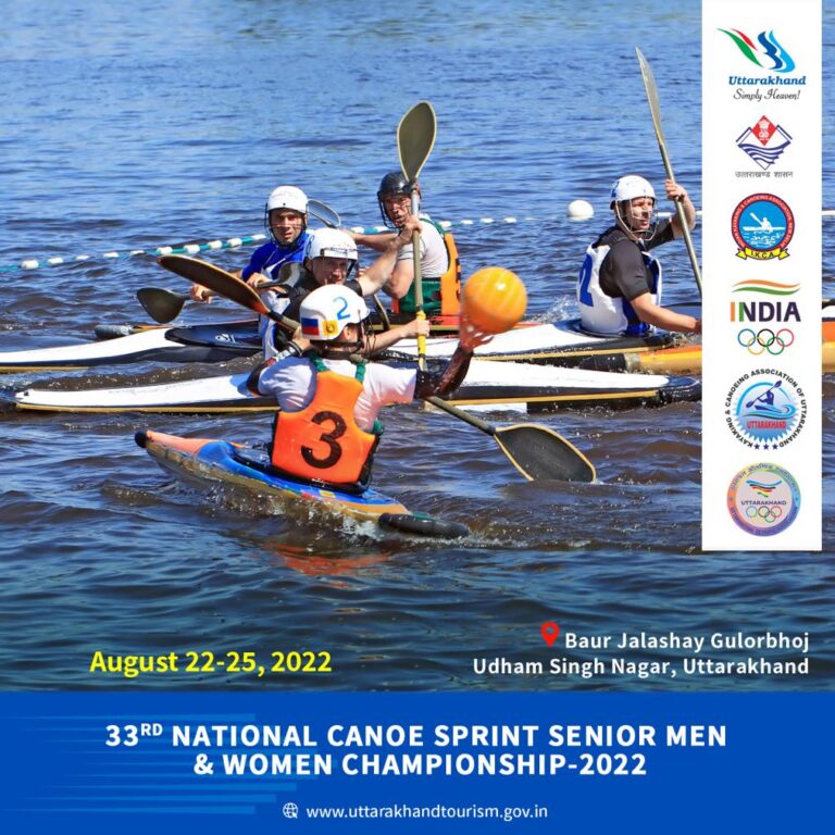 कैनो स्प्रिंट राष्ट्रीय चैम्पियनशिप का 22 अगस्त से आयोजन, यूएसनगर में बौर जलाशय गूलरभोज में होगा आयोजन