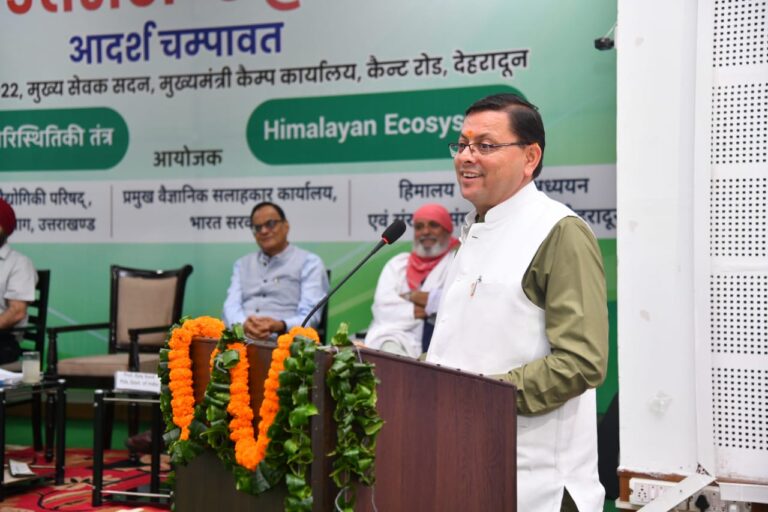 मुख्यमंत्री श्री पुष्कर सिंह धामी ने मुख्य सेवक सदन में उत्तराखण्ड @ 25- आदर्श चम्पावत अन्तर्गत प्रमुख वैज्ञानिक सलाहकार भारत सरकार, हैस्को, यू-कॉस्ट एवं अन्य विषय विशेषज्ञों के साथ‘ हिमालयी पारिस्थितिकी तंत्र’ विचार मंथन कार्यक्रम में प्रतिभाग किया।
