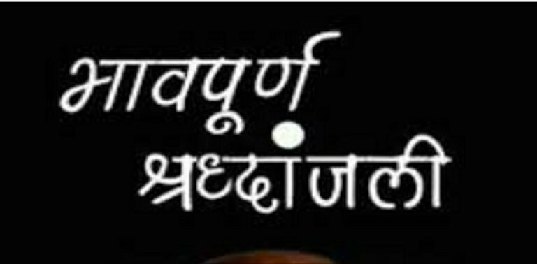 पेंशनर्स संगठन अध्यक्ष पीडी गुप्ता का निधन, पेंशनर्स और कर्मचारी संगठनों ने जताया शोक