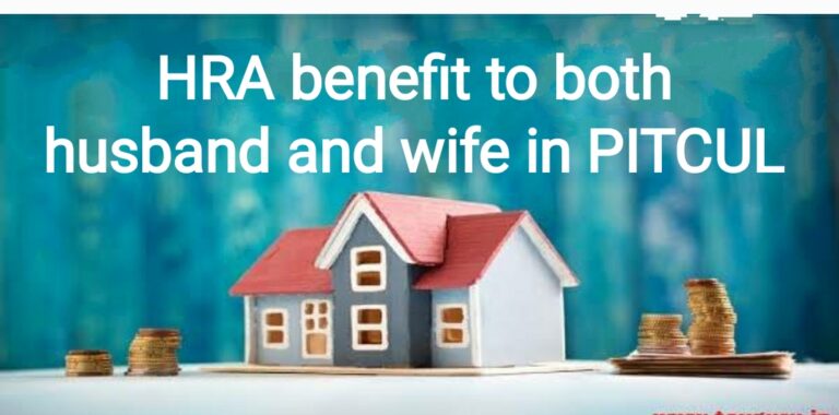पिटकुल में पति पत्नी दोनों को एचआरए का लाभ