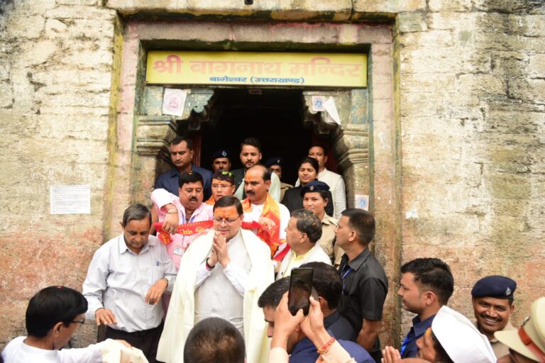 मुख्यमंत्री श्री पुष्कर सिंह धामी ने रविवार को बागेश्वर स्थित विश्व प्रसिद्ध बागनाथ मंदिर में पूजा अर्चना कर प्रदेश की खुशहाली एवं तरक्की की कामना की।