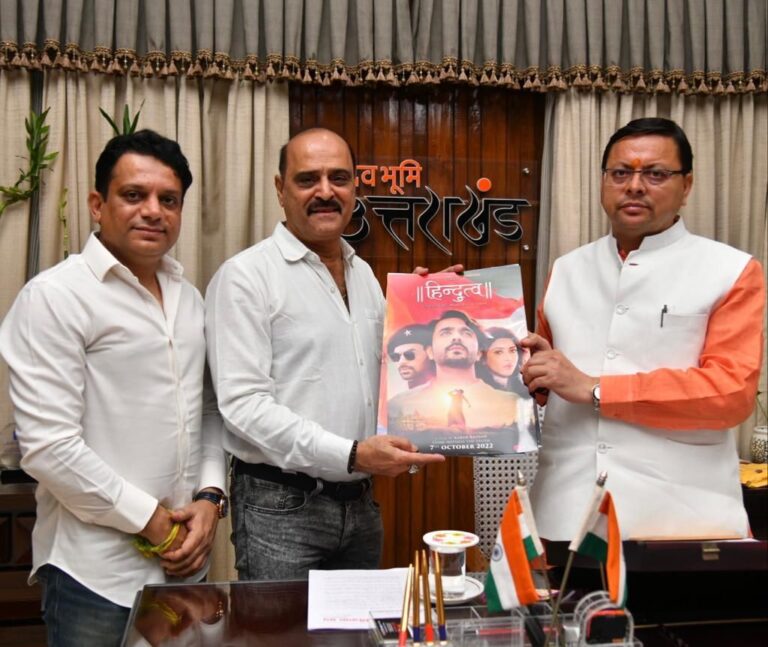 मुख्यमंत्री श्री पुष्कर सिंह धामी  ने करण राज़दान की आगामी 7 अक्टूबर को रिलीज़ होने जा रही फ़िल्म “हिन्दुत्व” का पोस्टर रिलीज़ किया।