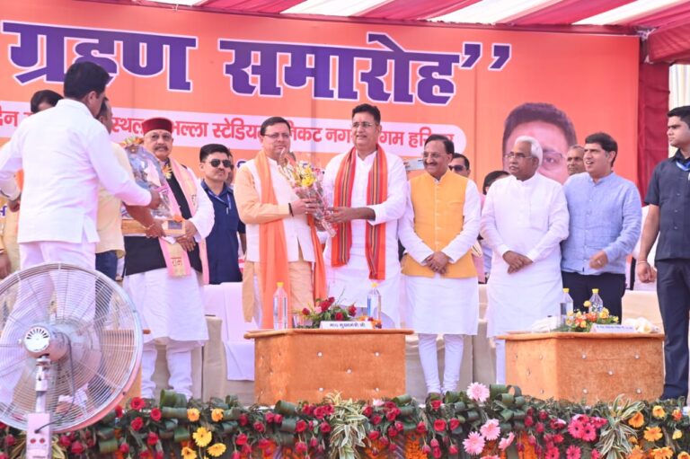 सीएम पुष्कर धामी के राज में भाजपा के लिए ऐतिहासिक साबित हुआ मंगलवार का दिन, भारी बहुमत के साथ जिला पंचायत अध्यक्ष पद पर जीत दर्ज करने के बाद शानदार तरीके से संपन्न हुआ शपथ ग्रहण समारोह