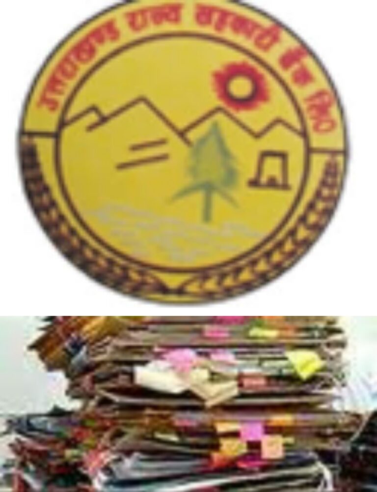 एक सप्ताह पहले सेक्शन से निकली फाइल सचिव तक नहीं पहुंची, जिला सहकारी बैंक भर्ती फर्जीवाड़े में कार्रवाई की फाइल शासन में डंप, तीन बैंकों के अफसरों और सहकारिता के कई बड़े अफसर हैं कार्रवाई की जद में