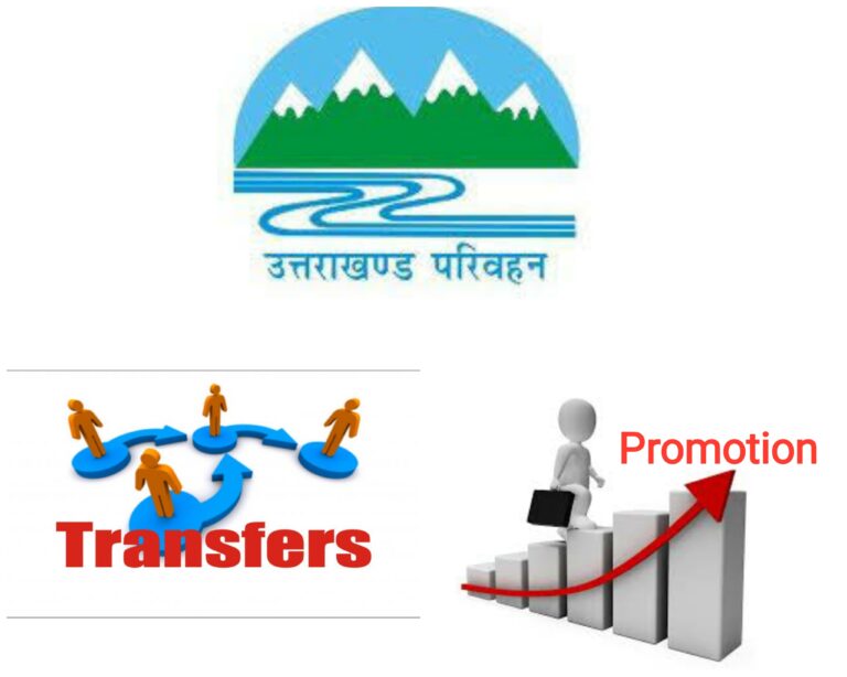 परिवहन विभाग में अफसरों के तबादले, प्रमोशन के बाद अफसरों को नए स्थान पर दी गई तैनाती, सुनील शर्मा बने आरटीओ देहरादून