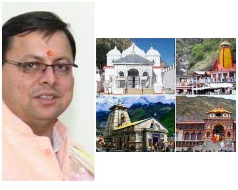 सीएम पुष्कर धामी के राज में चार धाम यात्रा में बने नए रिकॉर्ड, केदारनाथ और यमनोत्री में घोड़ा-खच्चर, हेली और डंडी-कंडी से 211 करोड़ का कारोबार, सीएम बोले पीएम मोगी के मार्गदर्शन में चारधाम यात्रा से उत्तराखंड के नए युग की शुरुआत