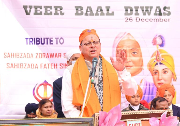 मुख्यमंत्री श्री पुष्कर सिंह धामी ने नानकमत्ता, उधम सिंह नगर, स्थित गुरुनानक अकाडमी में वीर बाल दिवस के अवसर पर आयोजित कार्यक्रम में प्रतिभाग किया।