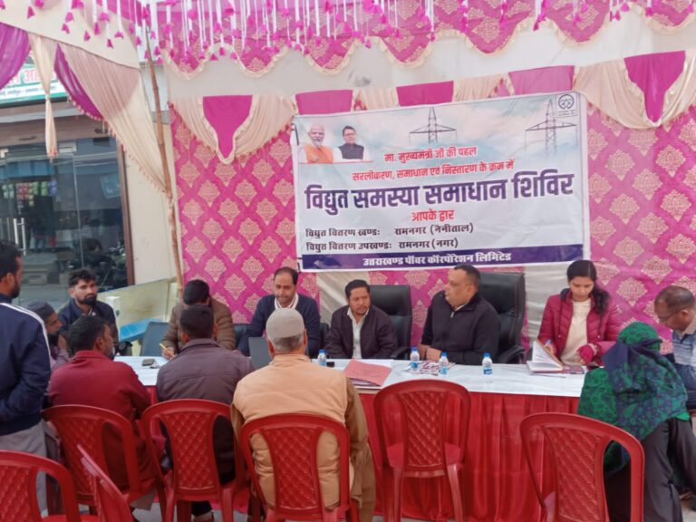 मुख्यमंत्री श्री पुष्कर सिंह धामी के निर्देश पर विद्युत विभाग द्वारा अब तक 278 कैम्पों का आयोजन किया जा चुका है |