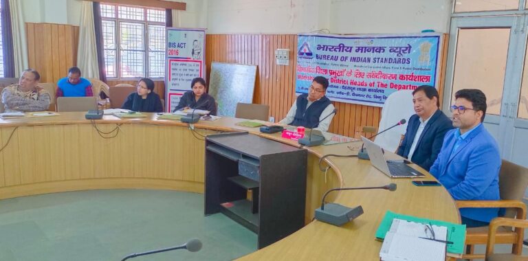 भारतीय मानक ब्यूरो देहरादून शाखा द्वारा उपभोक्ता मामले खाद्य एवं नागरिक आपूर्ति मंत्रालय के अधीन जो उत्पाद प्रमाणन योजना के अंतर्गत आईएसआई मार्क हालमार्किंग के संबंध में जिला स्तरीय अधिकारियों को संवेदनीकरण कार्यशाला का आयोजन किया गया जिसमें जिला स्तरीय अधिकारियों द्वारा प्रतिभाग किया गया।