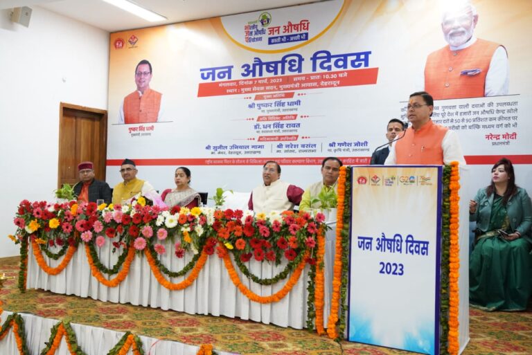 मुख्यमंत्री श्री पुष्कर सिंह धामी ने प्रदेशवासियों को जन औषधि दिवस एवं होली की शुभकामनाएं दी  और इस पूर्व संध्या पर   सभी मेडिकल कॉलेजों में कैथ लैब बनाये जायेंगे   और  सभी चिकित्सा इकाइयों में एमआरआई, सिटी स्कैन की पूरी व्यवस्था एवं टेक्निशियन की कमी को पूरा किया जायेगा |