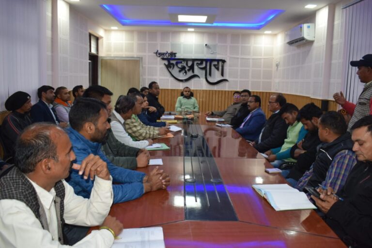 जिलाधिकारी मयूर दीक्षित की अध्यक्षता श्री केदारनाथ धाम यात्रा को सुव्यवस्थित एवं सफलता पूर्वक संचालित करने के लिए में जिला कार्यालय एनआईसी कक्ष में घोड़ा-खच्चर, डंडी-कंडी संचालकों एवं होटल एसोशिएन के साथ बैठक आयोजित की गई जिनमें उनके सुझावों को भी सुना गया।