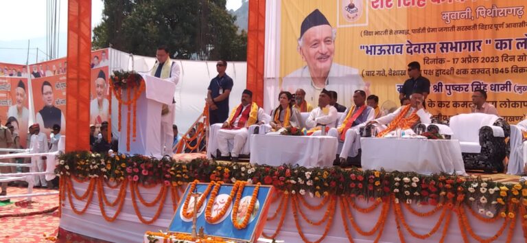 मुख्यमंत्री पुष्कर सिंह धामी एवम भूतपूर्व मुख्यमंत्री भगत सिंह कोश्यारी द्वाराआज विकासखंड कनालीच्छीना के मुवानी में स्थित शेर सिंह कार्की सरस्वती विहार में निर्मित भाऊराव देवरस सभागार का लोकार्पण किया गया।