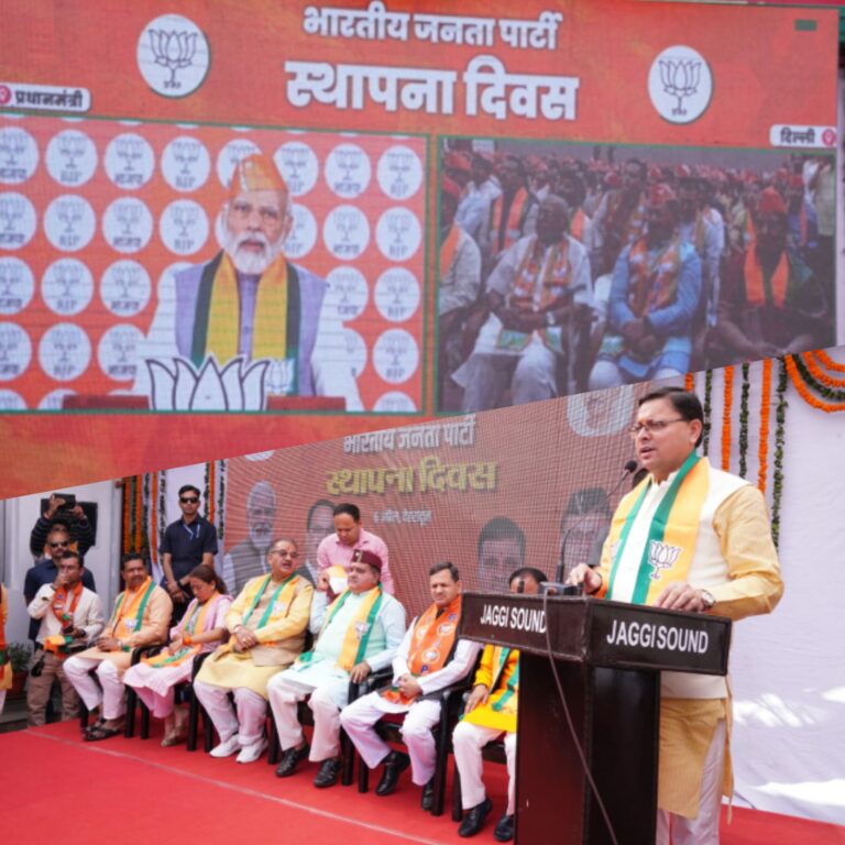 मुख्यमंत्री श्री पुष्कर सिंह धामी ने बलबीर रोड स्थित भाजपा प्रदेश कार्यालय में भारतीय जनता पार्टी के स्थापना दिवस के अवसर पर ध्वजारोहण कार्यक्रम में प्रतिभाग किया |