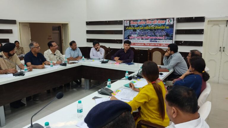 मुख्य विकास अधिकारी श्री प्रतीक जैन की अध्यक्षता में सोमवार को कलक्ट्रेट सभागार में जिला उद्योग मित्र समिति की एक बैठक आयोजित हुई।