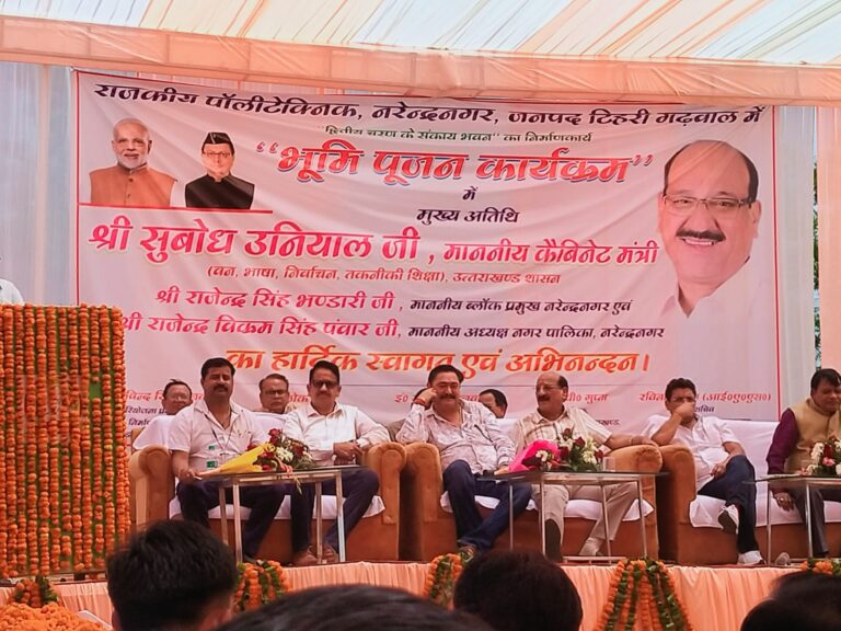 माननीय मंत्री वन, भाषा, निर्वाचन एवं तकनीकी शिक्षा विभाग उत्तराखण्ड सरकार श्री सुबोध उनियाल  द्वारा राजकीय पालीटेकिनक नरेन्द्र नगर में नये भवन एवं डिजिटल लाइब्रेरी का भूमि पूजन एवं शिलान्यास |