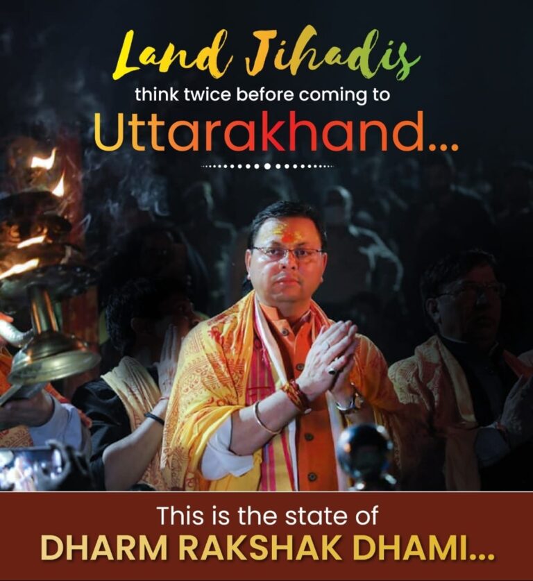 सीएम धामी की लैंड जिहाद, अवैध मजारों के खिलाफ चलाई जा रही मुहिम पर पीएम मोदी की मुहर, पीएम मोदी बोले देवभूमि की पहचान संरक्षित करने को कानून व्यवस्था को सर्वोपरि रखते हुए सीएम धामी कर रहे काम