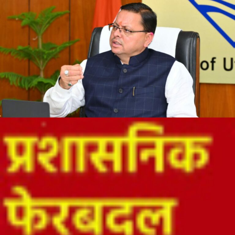 तबादलों में सीएम ने दिखाई मजबूत प्रशासनिक पकड़, एक सिरे से नौकरशाही में किए बड़े बदलाव, सभी को एक सिरे से सौंपा काम, तबादलों के जरिए नौकरशाही को दिया बड़ा संदेश, मजबूत घुड़सवार के रूप में अफसरों पर कसी नकेल |