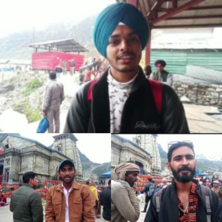 श्री केदारनाथ धाम के दर्शन करने आ रहे तीर्थ यात्रियो द्वारा राज्य सरकार एव जिला प्रशासन द्वारा यात्रा मार्ग एव केदारनाथ धाम मे उपलब्ध कराई गई सुविधाओ व व्यवस्थाओं से संतुष्टी व्यक्त करते हुए सराहना की गई है।