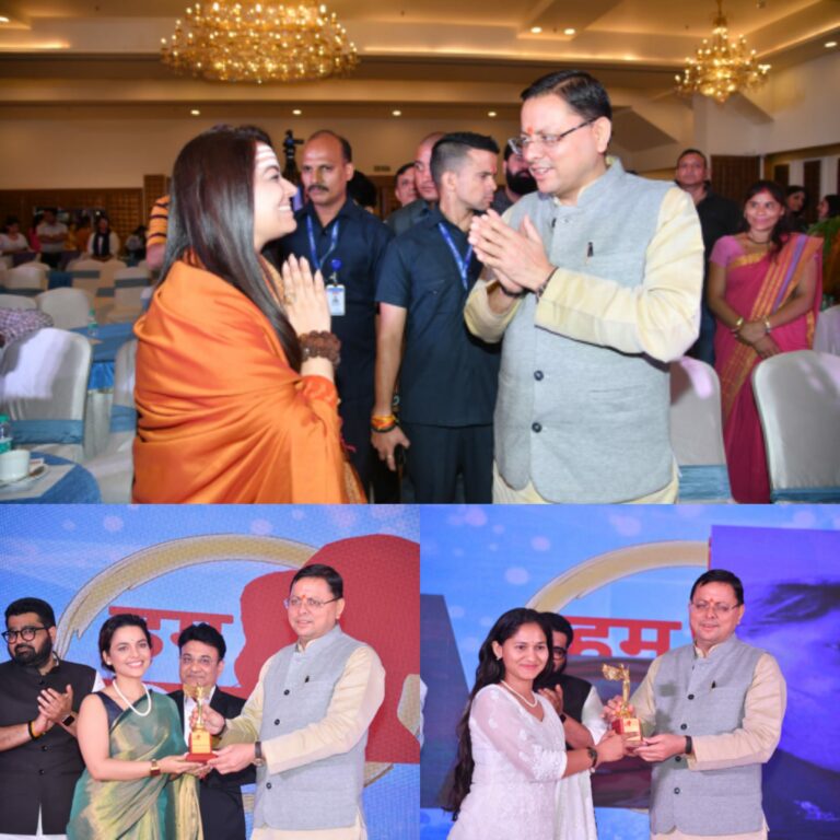 मुख्यमंत्री श्री पुष्कर सिंह धामी ने लोकप्रिय कलाकारों और उत्तराखंड मूल की अन्य महिलाओं को विभिन्न क्षेत्रों में उत्कृष्ट प्रदर्शन हेतु शक्ति अवार्ड 2023 से सम्मानित किया |