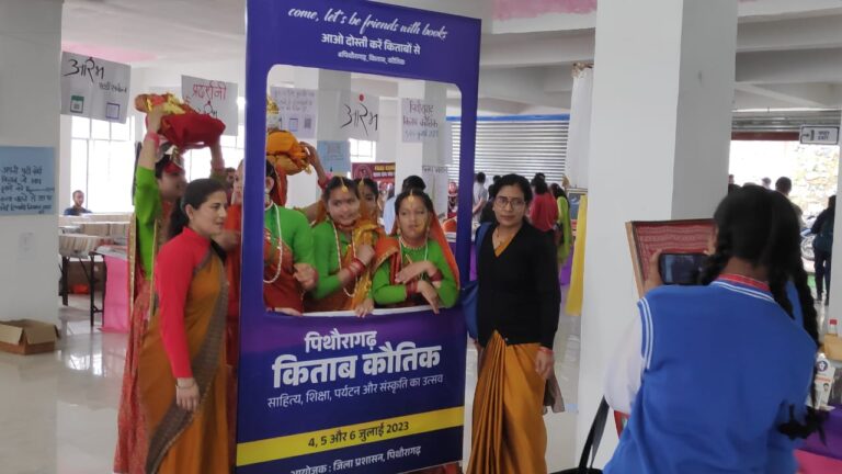 जिलाधिकारी रीना जोशी के मार्गदर्शन में “पिथौरागढ़ किताब कौथिग” में समापन दिवस गुरुवार को भी बच्चों, युवाओं एवं बुजुर्गों में अपनी मन पसंद की पुस्तकों को खरीदने को लेकर भारी उत्साह देखने को मिला।