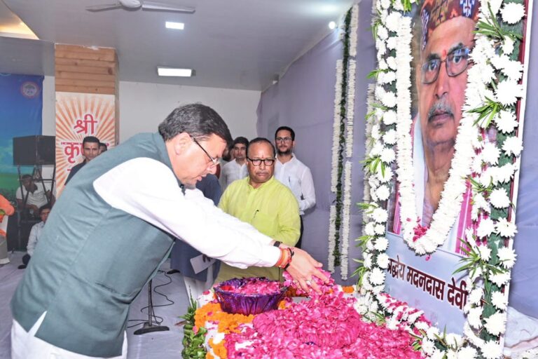 मुख्यमंत्री श्री पुष्कर सिंह धामी ने राष्ट्रीय स्वयंसेवक संघ के पूर्व सह कार्यवाह श्री मदन दास देवी जी को श्रद्धांजलि अर्पित की।