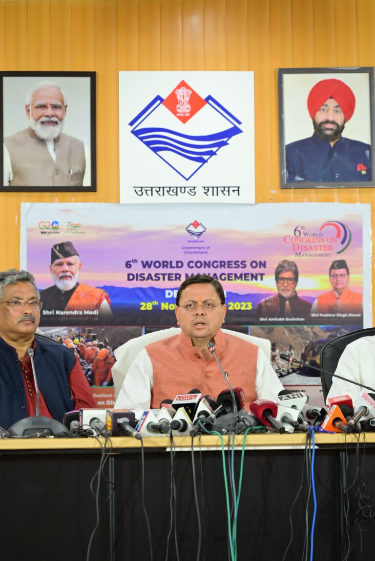 मुख्यमंत्री श्री पुष्कर सिंह धामी ने मंगलवार को सचिवालय, देहरादून स्थित मीडिया सेंटर में 6वाँ वैश्विक आपदा प्रबन्धन सम्मेलन के सम्बन्ध में प्रेस वार्ता की।