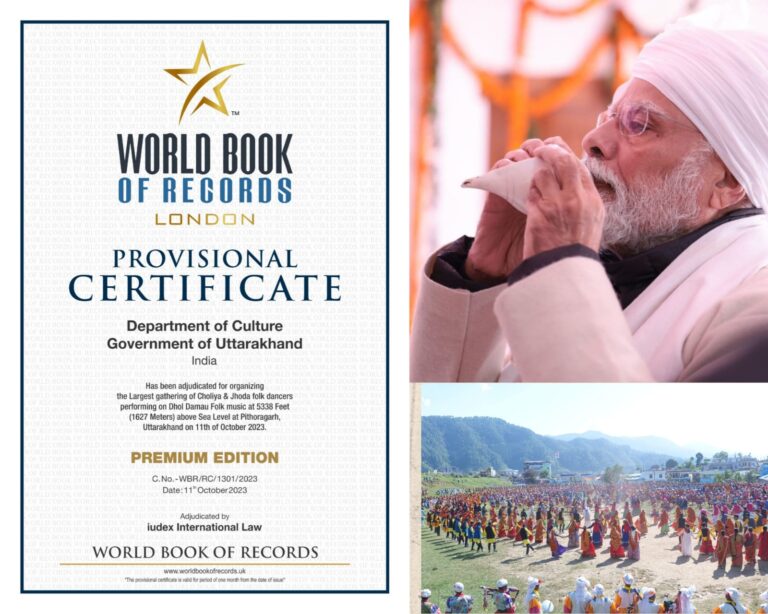 उत्तराखण्ड के छोलिया और झौडा लोक नृतकों की ढोल दमाऊँ लोक वाद्यों के साथ प्रस्तुति को वर्ल्ड बुक ऑफ रिकार्ड में स्थान प्राप्त हुआ है।