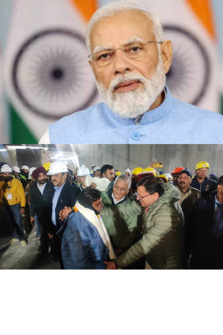 पीएम मोदी के विश्वास पर फिर खरे उतरे सीएम धामी, मिशन सिलक्यारा से और मजबूत होकर उभरे सीएम पुष्कर सिंह धामी, खींची एक और लंबी सियासी लकीर, लगातार ग्राउंड जीरो पर रहे डटे, मातली में कैंप ऑफिस खोल दिखाई संवेदनशीलता, श्रमिकों को सुरंग से बाहर निकलते ही गले लगा कर जीता दिल, जोशीमठ के बाद सीएम पुष्कर फिर छाए