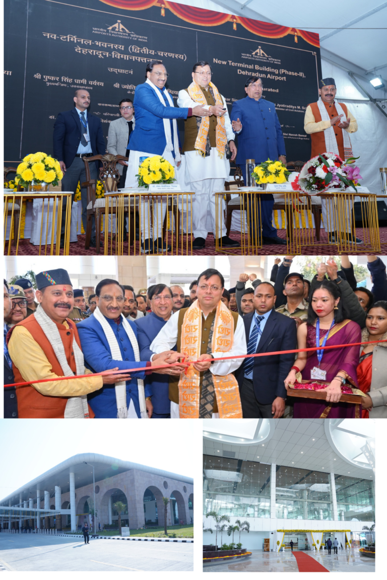 मुख्यमंत्री श्री पुष्कर सिंह धामी ने बुधवार को जौलीग्रान्ट एयरपोर्ट पर नवनिर्मित टर्मिनल भवन फेज-2 का लोकार्पण किया।