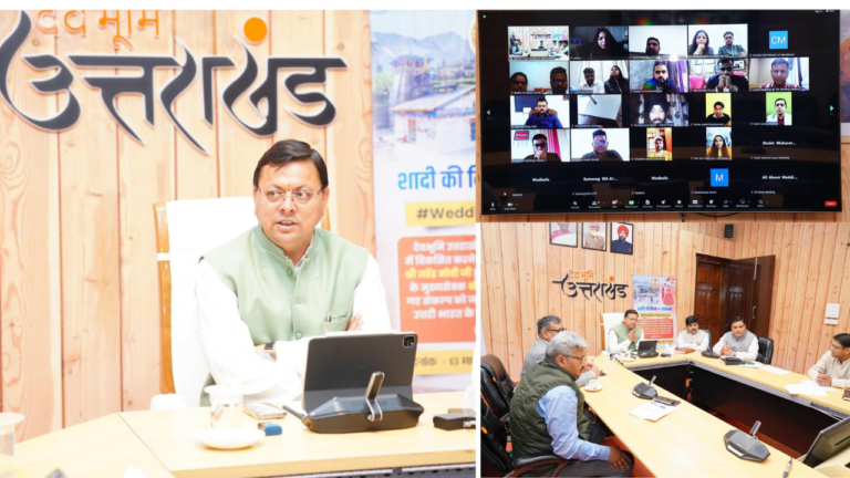 मुख्यमंत्री श्री पुष्कर सिंह धामी की अध्यक्षता में डेस्टिनेशन वेडिंग पर उत्तरी भारत के प्रमुख वेडिंग प्लानर्स के साथ वर्चुअल बैठक आयोजित हुई।
