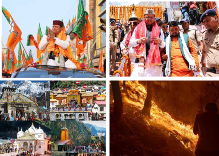 देश और प्रदेश के हर मोर्चे पर तैनात सीएम पुष्कर सिंह धामी, देश भर से चुनावों में सीएम धामी की भारी डिमांड, पहली बार उत्तराखंड के किसी सीएम को लेकर देश भर में जबरदस्त क्रेज, चुनावों के बीच राज्य में चार धाम यात्रा से लेकर जंगलों की आग पर नियंत्रण को भी संभाले हुए हैं कमान l