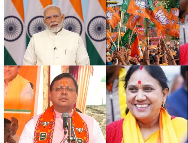 धाकड़ धामी के नेतृत्व में केदारनाथ चुनाव में मिला भाजपा को बहुमत, कांग्रेस हुई चारों खाने चित l