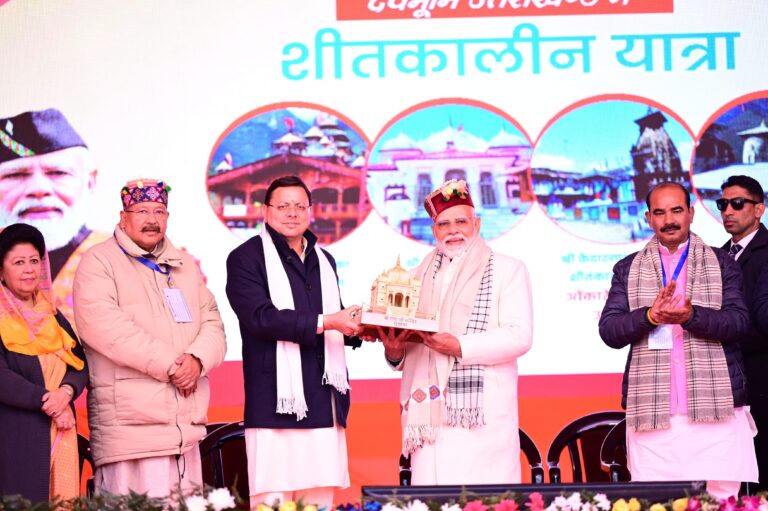 प्रधानमंत्री का मिला साथ, दौडे़गी शीतकालीन यात्रा l