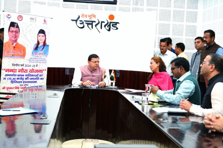 नन्दा गौरा योजना के 40 हजार 504 लाभार्थियों को 01 अरब 72 करोड़ 44 लाख 04 हजार रुपए की धनराशि का मुख्यमंत्री ने डीबीटी के माध्यम से किया वितरण ।