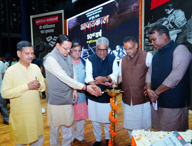 मुख्यमंत्री श्री पुष्कर सिंह धामी ने हिमालयन कल्चरल सेंटर देहरादून में आयोजित ‘‘आपातकाल के 50 वर्ष पूर्ण होने पर लोकतंत्र सेनानियों के सम्मान कार्यक्रम’’ में प्रतिभाग किया।