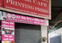 जिलाधिकारी सविन बंसल के निर्देश पर जिला प्रशासन की टीम ने सहारनपुर रोड माजरा स्थित देवभूमि सीएससी सेंटर का औचक निरीक्षण व छापेमारी कर ताला जड़ दिया।