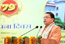 भारतीय मानक ब्यूरो के 79वें स्थापना दिवस के अवसर पर आयोजित कार्यक्रम में मुख्यमंत्री पुष्कर सिंह धामी ने भाग लिया।