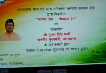 मुख्यमंत्री ने कहा कि पलायन रोकने के लिए श्रमिकों को स्थानीय आवश्यकता के अनुसार दिया जाए कौशल प्रशिक्षण l