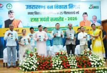 मुख्यमंत्री श्री पुष्कर सिंह धामी ने उत्तराखंड वन विकास निगम के “रजत जयंती समारोह” में भाग लिया।