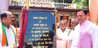 मुख्यमंत्री पुष्कर सिंह धामी ने भगवान भोलेनाथ एवं महाबली हनुमान जी की प्रतिमाओं का किया अनावरण l