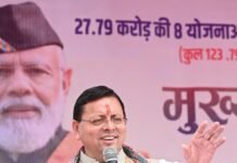 चंपावत को उत्तराखंड का मॉडल ज़िला बनाना हमारा संकल्प है: मुख्यमंत्री पुष्कर सिंह धामी