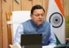 IMC खुरपिया के विकास को लेकर मुख्यमंत्री धामी का स्पष्ट विजन—समयबद्ध और गुणवत्तापूर्ण निर्माण सर्वोच्च प्राथमिकता l