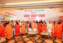 हरिद्वार में संत समागम में ‘एक राष्ट्र-एक चुनाव’ पर संवाद में केंद्रीय मंत्री श्री शिवराज सिंह चौहान और मुख्यमंत्री श्री पुष्कर सिंह धामी ने की सहभागिता l
